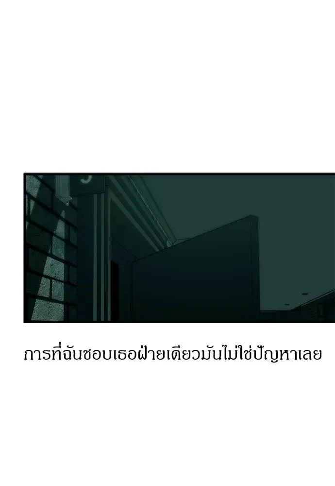 Undercover! Chaebol High School ปฏิบัติการลับบุกโรงเรียนไฮโซ ตอนที่ 91 หน้า 148