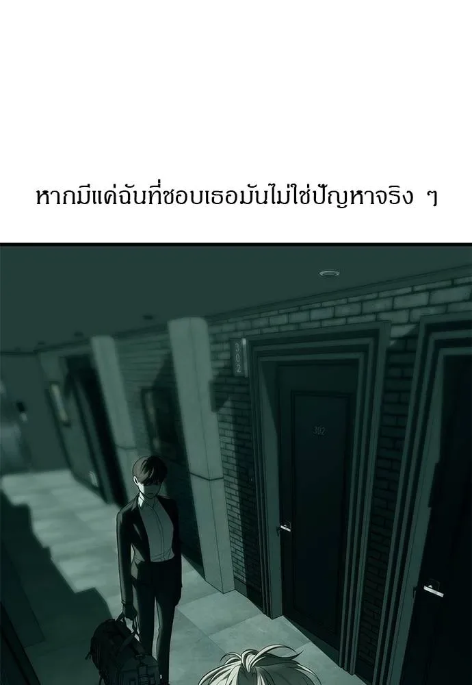 Undercover! Chaebol High School ปฏิบัติการลับบุกโรงเรียนไฮโซ ตอนที่ 91 หน้า 149