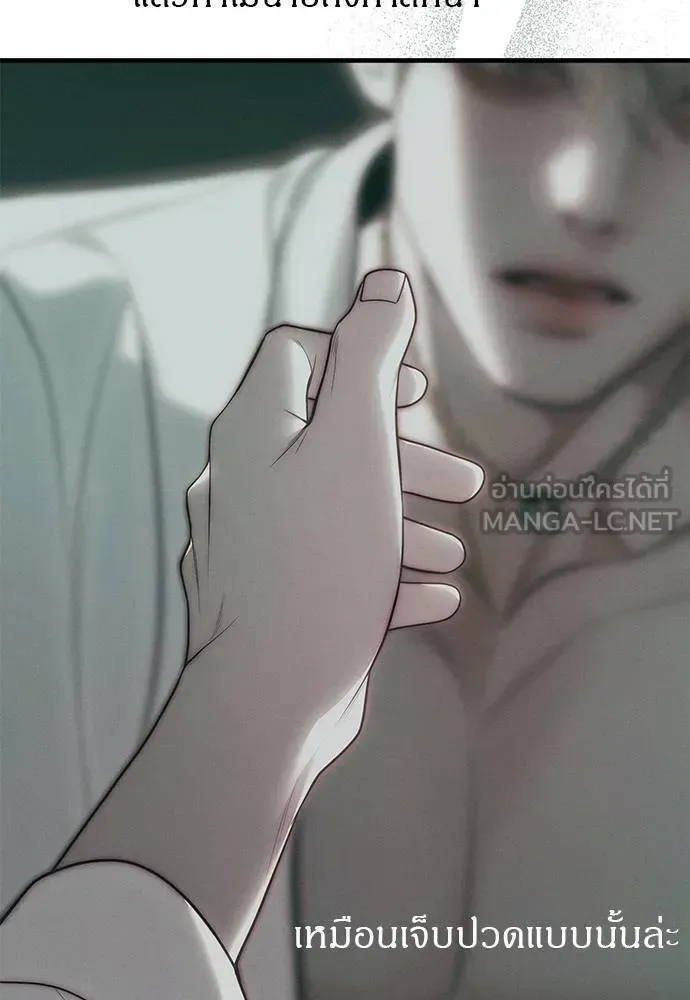 Undercover! Chaebol High School ปฏิบัติการลับบุกโรงเรียนไฮโซ ตอนที่ 91 หน้า 15