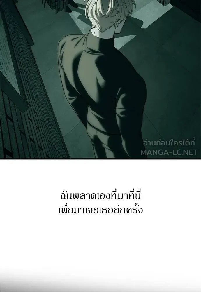 Undercover! Chaebol High School ปฏิบัติการลับบุกโรงเรียนไฮโซ ตอนที่ 91 หน้า 150