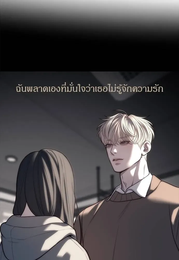 Undercover! Chaebol High School ปฏิบัติการลับบุกโรงเรียนไฮโซ ตอนที่ 91 หน้า 151