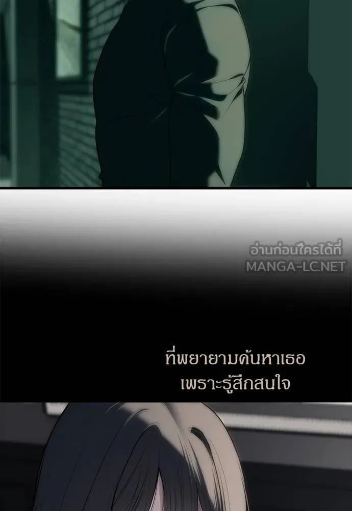 Undercover! Chaebol High School ปฏิบัติการลับบุกโรงเรียนไฮโซ ตอนที่ 91 หน้า 153