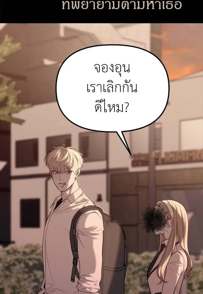 Undercover! Chaebol High School ปฏิบัติการลับบุกโรงเรียนไฮโซ ตอนที่ 91 หน้า 155