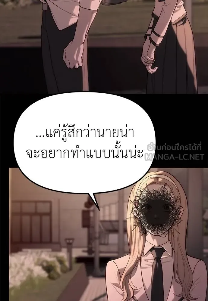 Undercover! Chaebol High School ปฏิบัติการลับบุกโรงเรียนไฮโซ ตอนที่ 91 หน้า 156