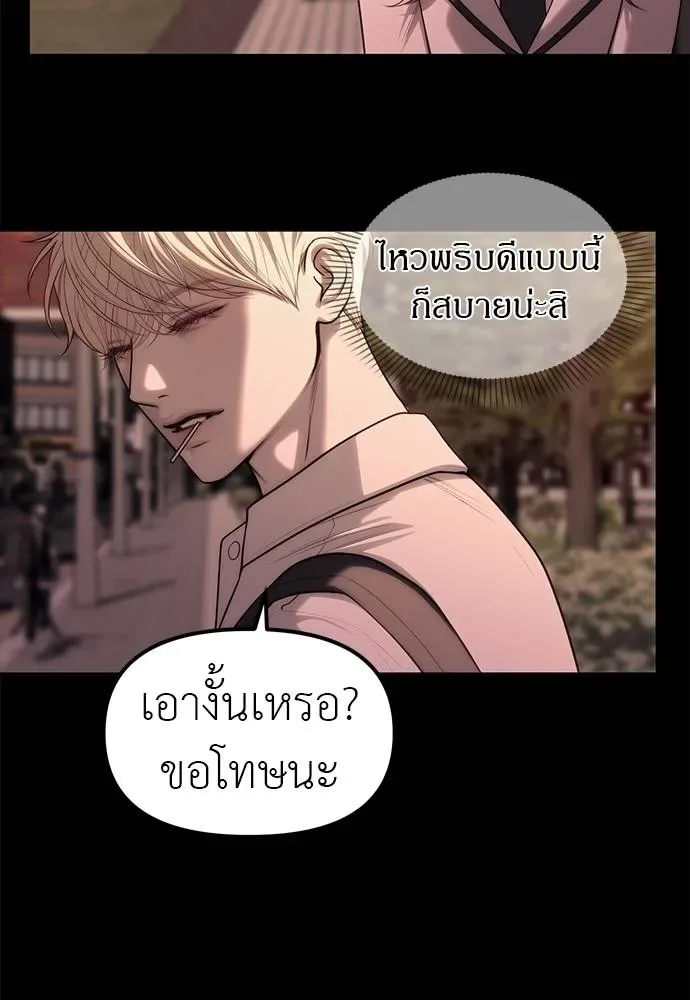 Undercover! Chaebol High School ปฏิบัติการลับบุกโรงเรียนไฮโซ ตอนที่ 91 หน้า 157