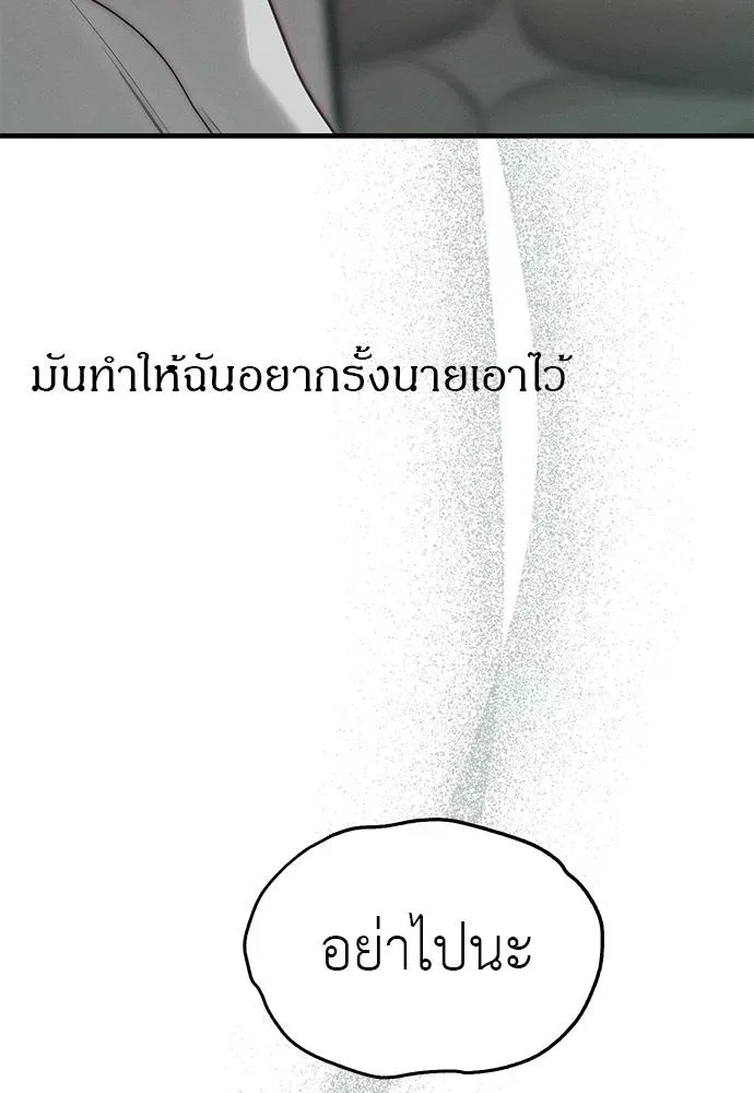 Undercover! Chaebol High School ปฏิบัติการลับบุกโรงเรียนไฮโซ ตอนที่ 91 หน้า 16