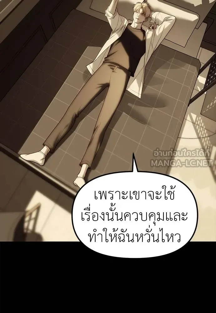 Undercover! Chaebol High School ปฏิบัติการลับบุกโรงเรียนไฮโซ ตอนที่ 91 หน้า 165