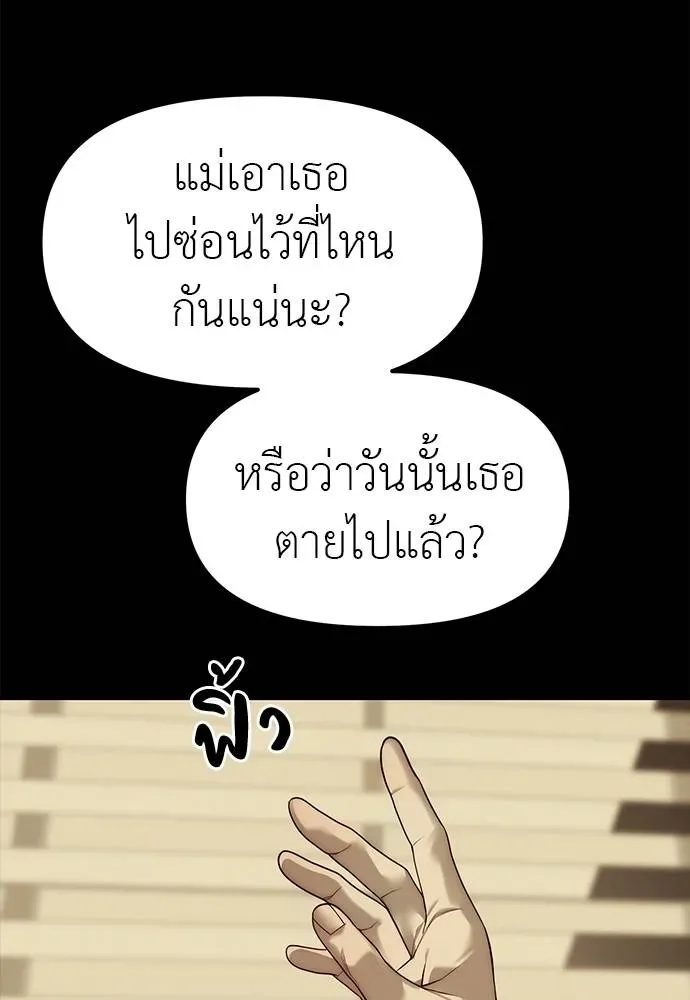 Undercover! Chaebol High School ปฏิบัติการลับบุกโรงเรียนไฮโซ ตอนที่ 91 หน้า 166