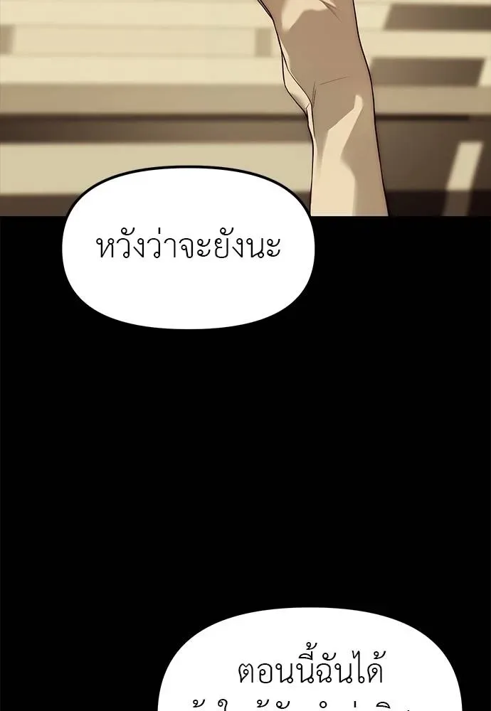Undercover! Chaebol High School ปฏิบัติการลับบุกโรงเรียนไฮโซ ตอนที่ 91 หน้า 167
