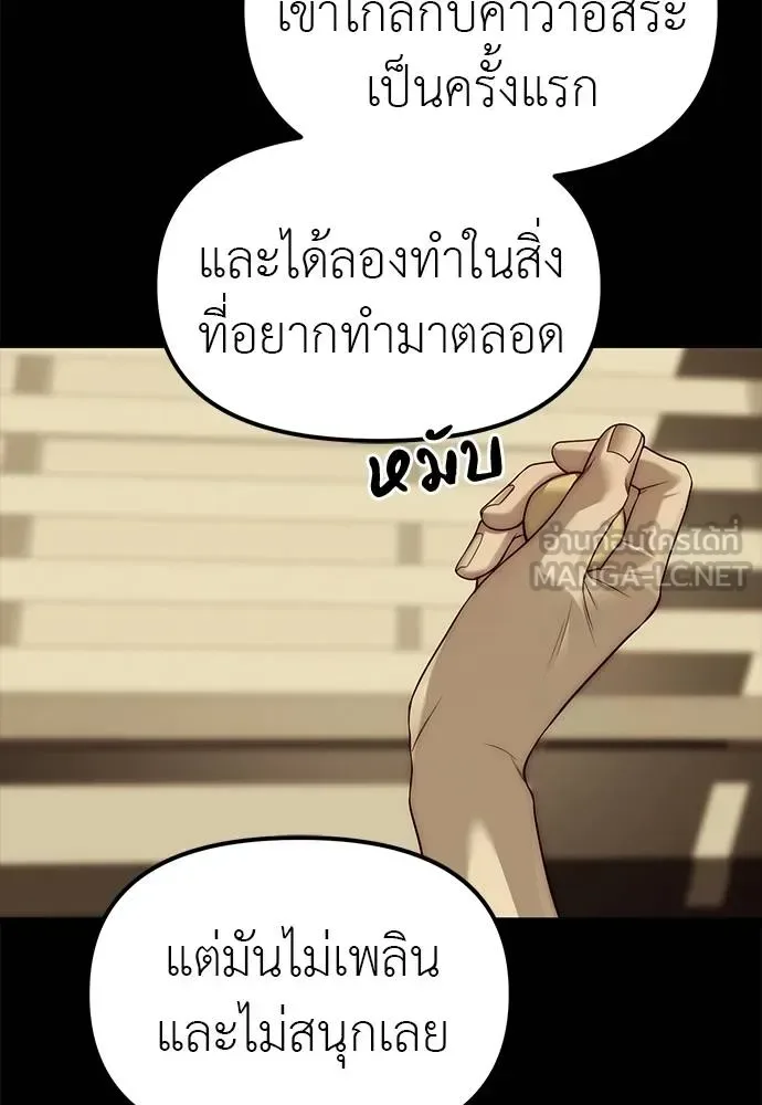 Undercover! Chaebol High School ปฏิบัติการลับบุกโรงเรียนไฮโซ ตอนที่ 91 หน้า 168