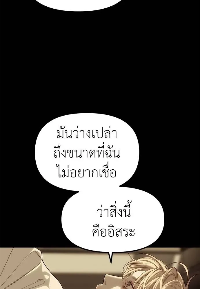 Undercover! Chaebol High School ปฏิบัติการลับบุกโรงเรียนไฮโซ ตอนที่ 91 หน้า 169