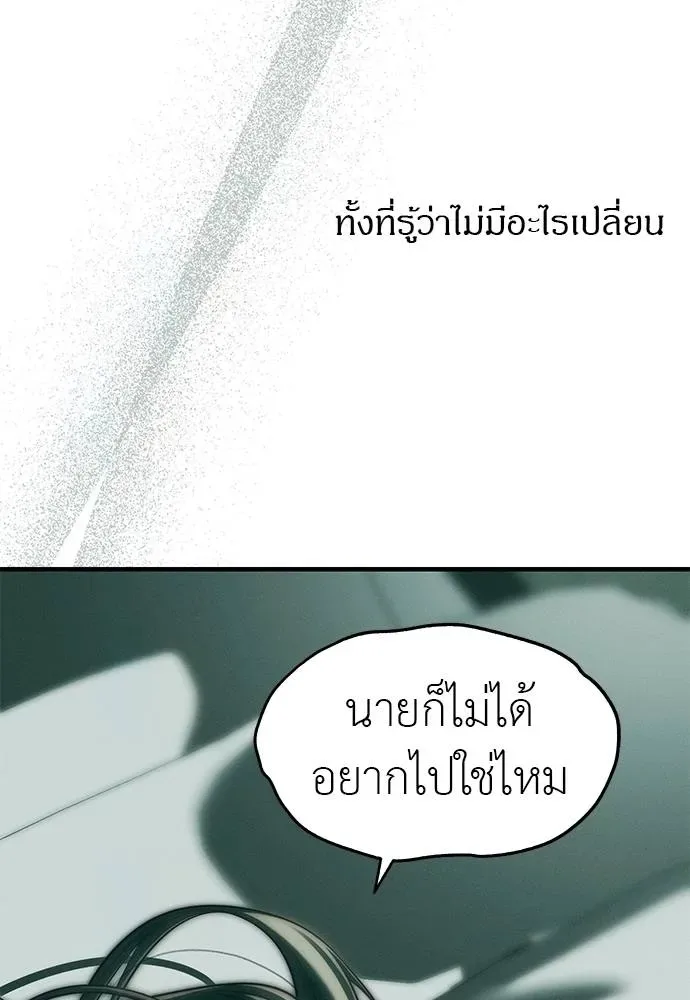 Undercover! Chaebol High School ปฏิบัติการลับบุกโรงเรียนไฮโซ ตอนที่ 91 หน้า 17