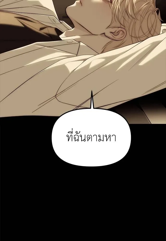 Undercover! Chaebol High School ปฏิบัติการลับบุกโรงเรียนไฮโซ ตอนที่ 91 หน้า 170