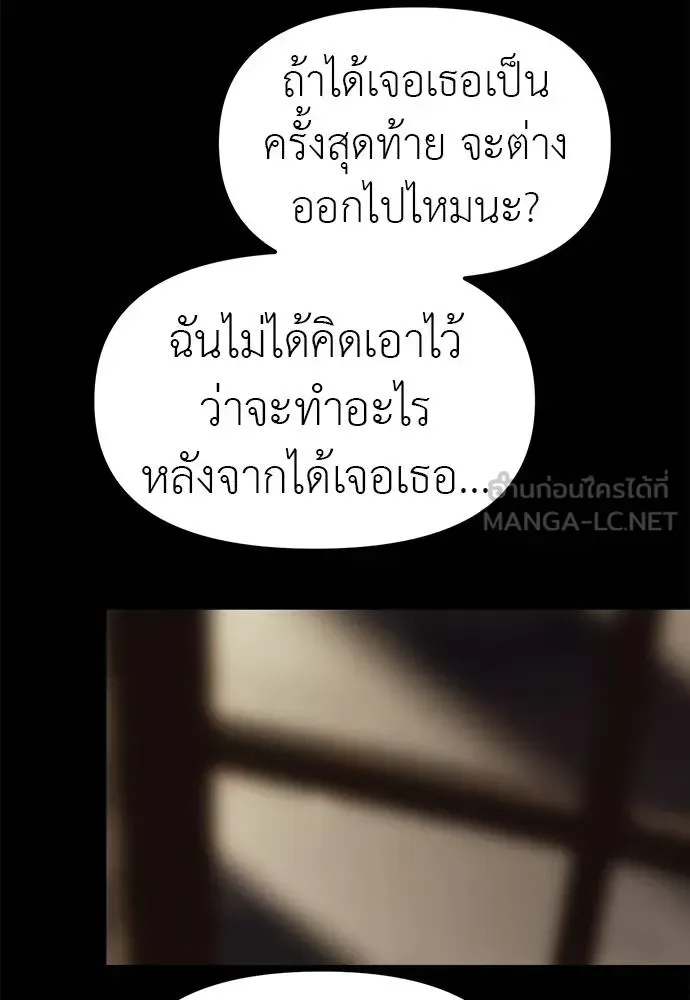 Undercover! Chaebol High School ปฏิบัติการลับบุกโรงเรียนไฮโซ ตอนที่ 91 หน้า 171