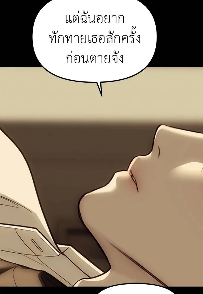 Undercover! Chaebol High School ปฏิบัติการลับบุกโรงเรียนไฮโซ ตอนที่ 91 หน้า 172