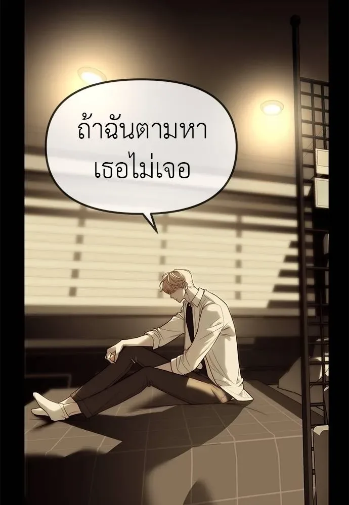 Undercover! Chaebol High School ปฏิบัติการลับบุกโรงเรียนไฮโซ ตอนที่ 91 หน้า 178