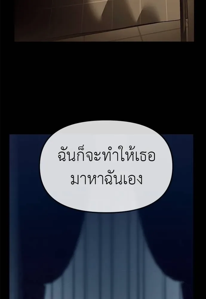 Undercover! Chaebol High School ปฏิบัติการลับบุกโรงเรียนไฮโซ ตอนที่ 91 หน้า 179