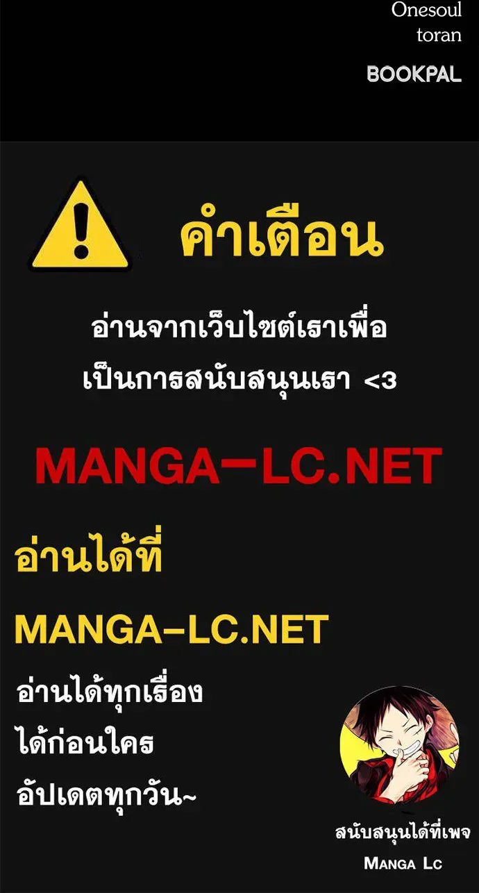 Undercover! Chaebol High School ปฏิบัติการลับบุกโรงเรียนไฮโซ ตอนที่ 91 หน้า 182
