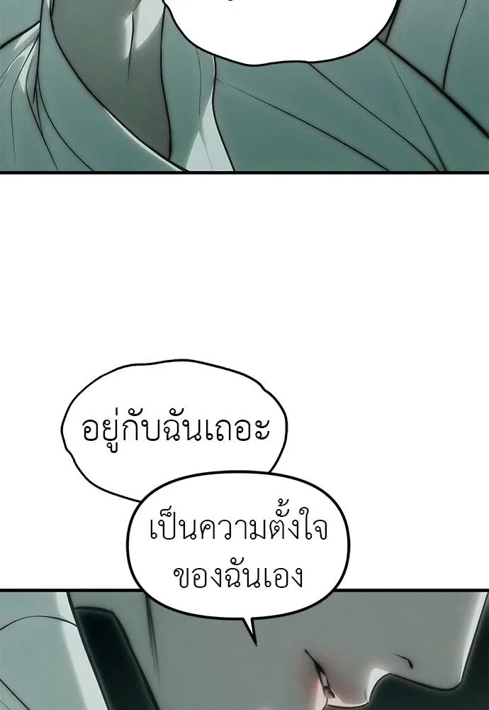 Undercover! Chaebol High School ปฏิบัติการลับบุกโรงเรียนไฮโซ ตอนที่ 91 หน้า 19