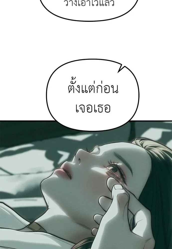 Undercover! Chaebol High School ปฏิบัติการลับบุกโรงเรียนไฮโซ ตอนที่ 91 หน้า 22