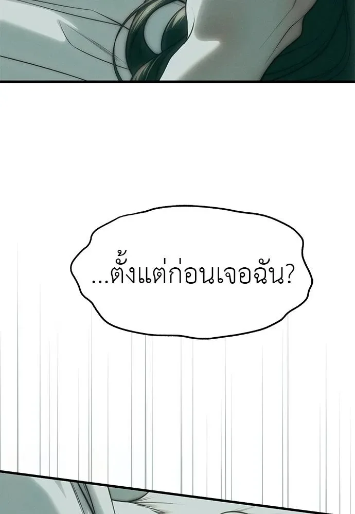 Undercover! Chaebol High School ปฏิบัติการลับบุกโรงเรียนไฮโซ ตอนที่ 91 หน้า 23