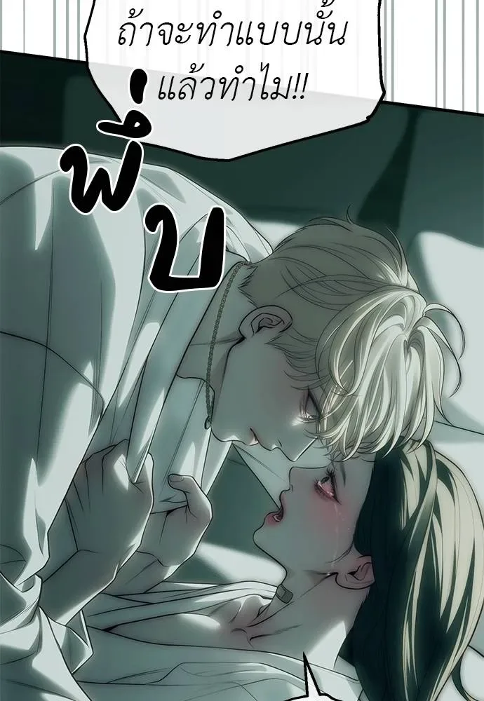 Undercover! Chaebol High School ปฏิบัติการลับบุกโรงเรียนไฮโซ ตอนที่ 91 หน้า 25