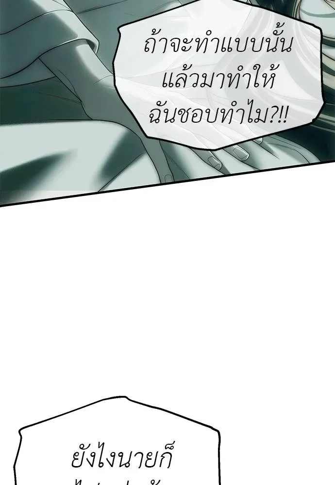 Undercover! Chaebol High School ปฏิบัติการลับบุกโรงเรียนไฮโซ ตอนที่ 91 หน้า 26