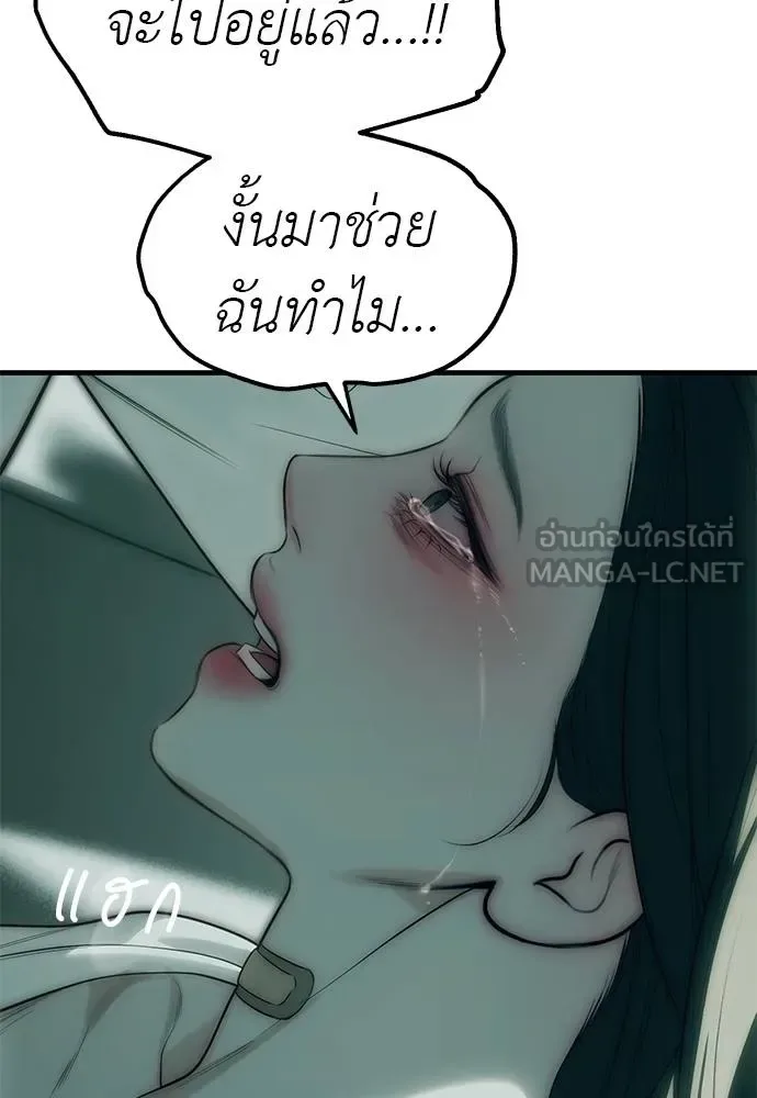 Undercover! Chaebol High School ปฏิบัติการลับบุกโรงเรียนไฮโซ ตอนที่ 91 หน้า 27
