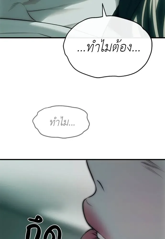 Undercover! Chaebol High School ปฏิบัติการลับบุกโรงเรียนไฮโซ ตอนที่ 91 หน้า 28