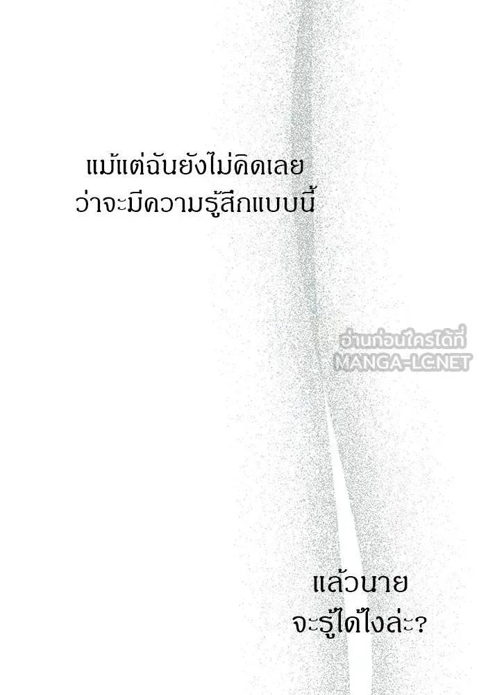 Undercover! Chaebol High School ปฏิบัติการลับบุกโรงเรียนไฮโซ ตอนที่ 91 หน้า 30