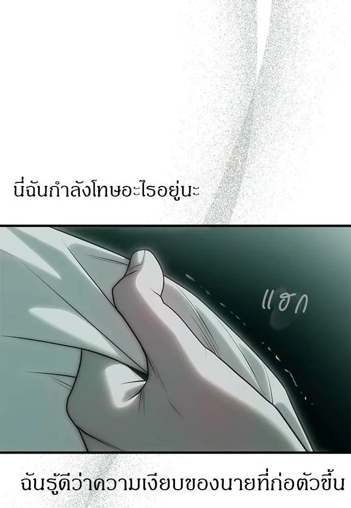 Undercover! Chaebol High School ปฏิบัติการลับบุกโรงเรียนไฮโซ ตอนที่ 91 หน้า 31
