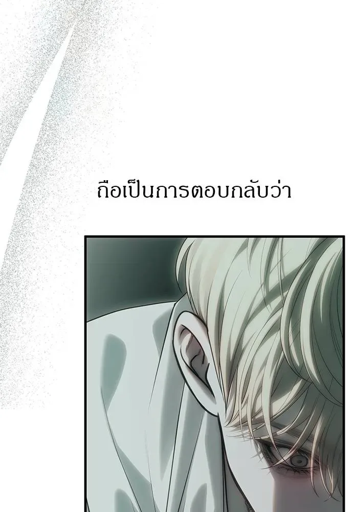 Undercover! Chaebol High School ปฏิบัติการลับบุกโรงเรียนไฮโซ ตอนที่ 91 หน้า 32
