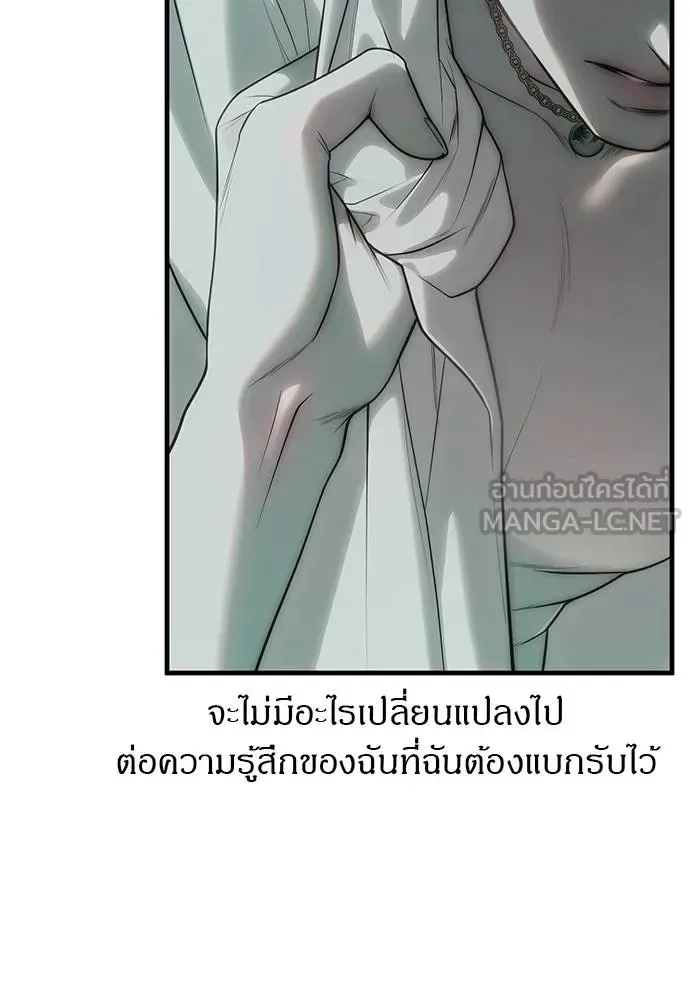 Undercover! Chaebol High School ปฏิบัติการลับบุกโรงเรียนไฮโซ ตอนที่ 91 หน้า 33