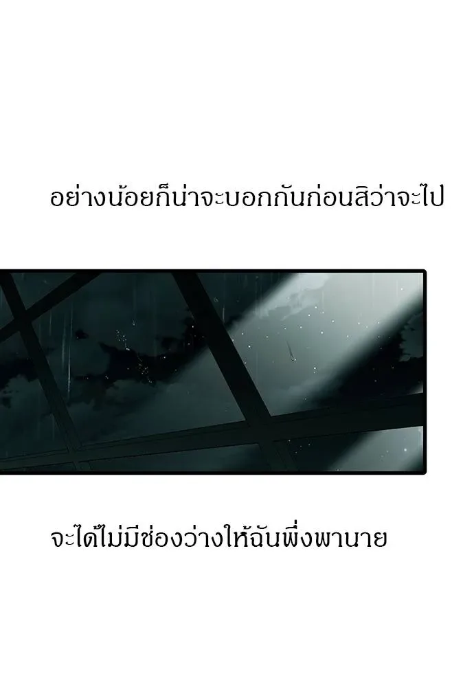 Undercover! Chaebol High School ปฏิบัติการลับบุกโรงเรียนไฮโซ ตอนที่ 91 หน้า 34
