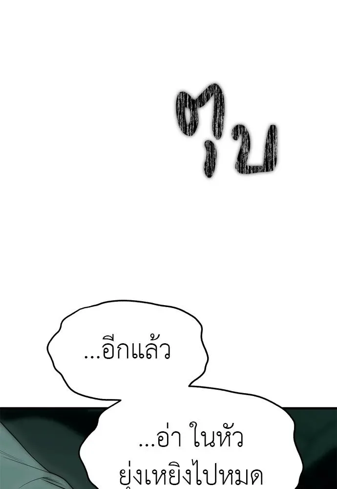 Undercover! Chaebol High School ปฏิบัติการลับบุกโรงเรียนไฮโซ ตอนที่ 91 หน้า 35