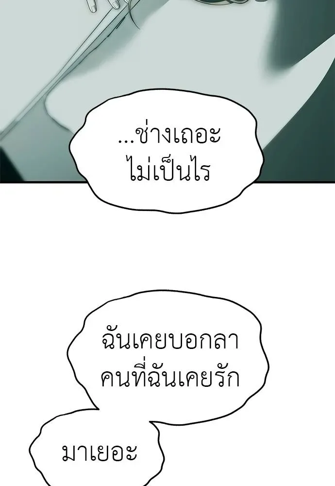 Undercover! Chaebol High School ปฏิบัติการลับบุกโรงเรียนไฮโซ ตอนที่ 91 หน้า 37