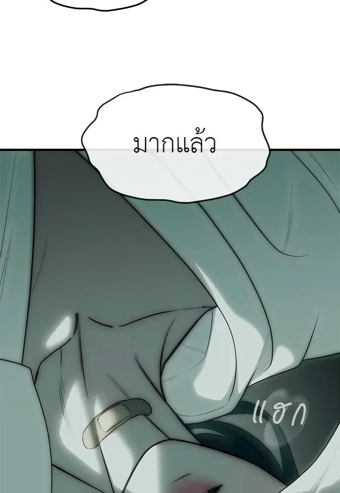 Undercover! Chaebol High School ปฏิบัติการลับบุกโรงเรียนไฮโซ ตอนที่ 91 หน้า 38