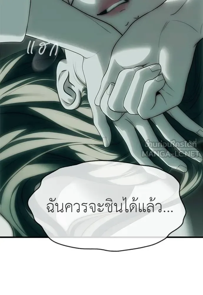 Undercover! Chaebol High School ปฏิบัติการลับบุกโรงเรียนไฮโซ ตอนที่ 91 หน้า 39