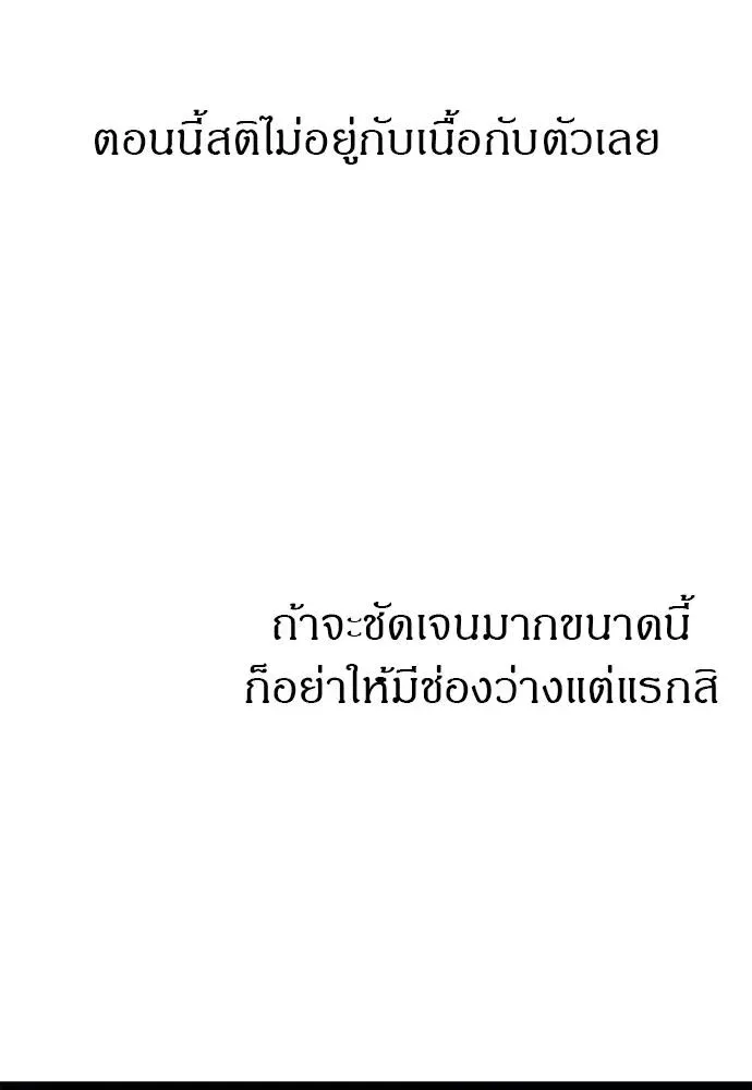 Undercover! Chaebol High School ปฏิบัติการลับบุกโรงเรียนไฮโซ ตอนที่ 91 หน้า 40