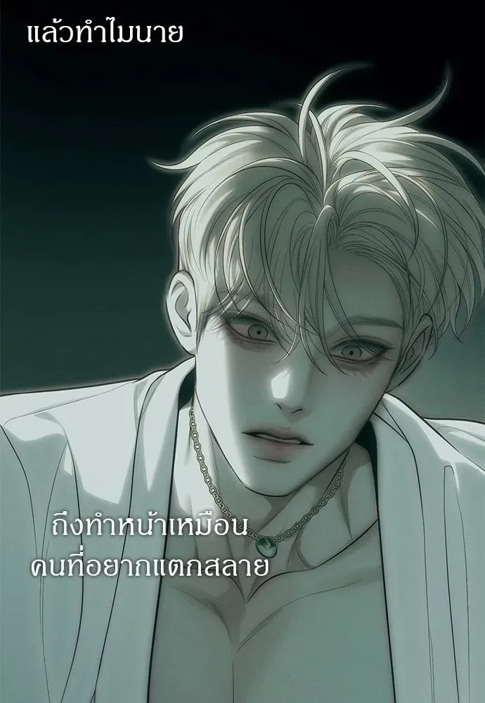 Undercover! Chaebol High School ปฏิบัติการลับบุกโรงเรียนไฮโซ ตอนที่ 91 หน้า 41