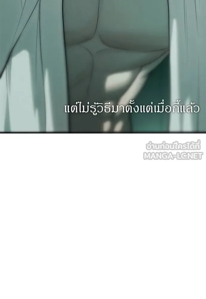 Undercover! Chaebol High School ปฏิบัติการลับบุกโรงเรียนไฮโซ ตอนที่ 91 หน้า 42