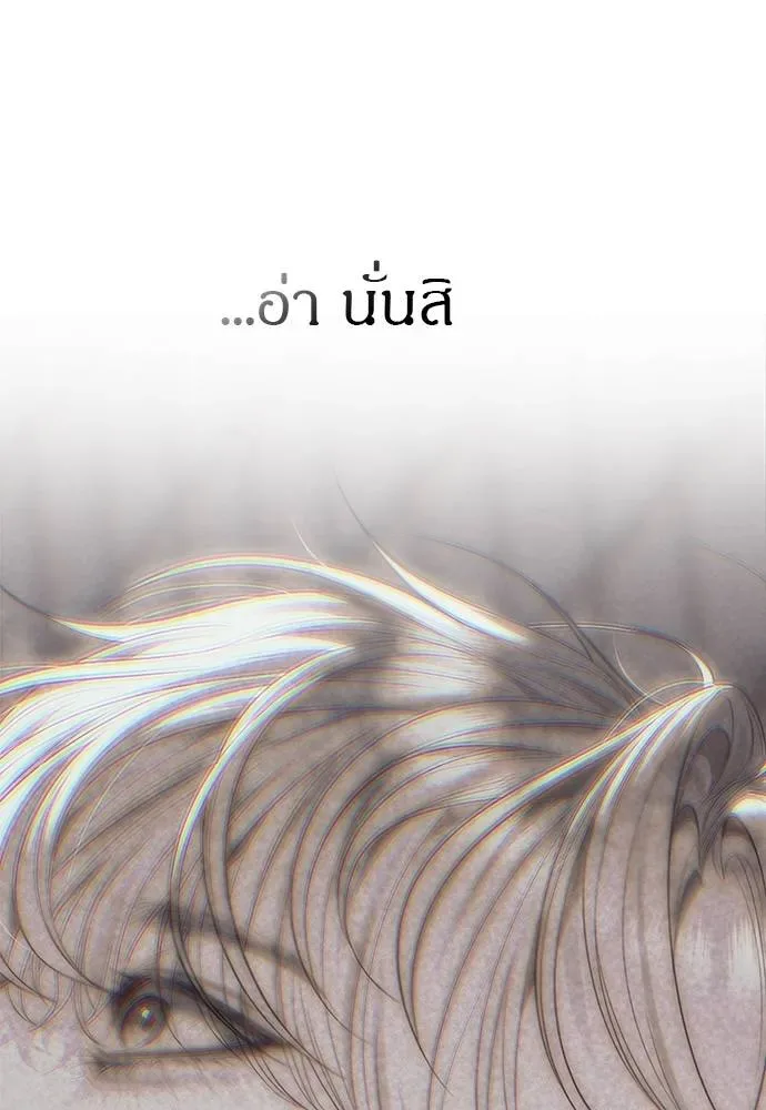 Undercover! Chaebol High School ปฏิบัติการลับบุกโรงเรียนไฮโซ ตอนที่ 91 หน้า 43