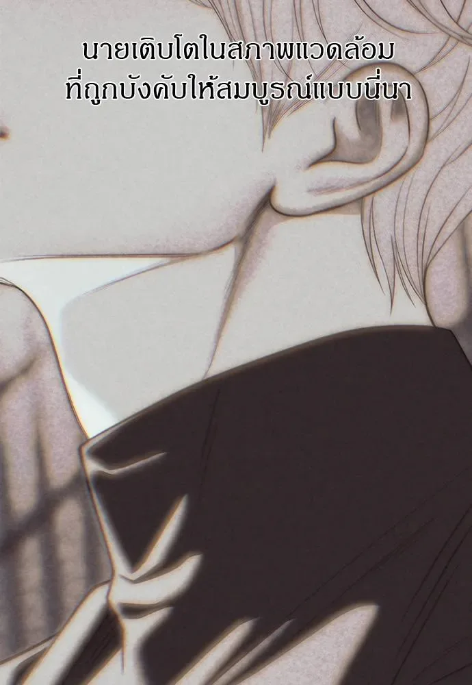 Undercover! Chaebol High School ปฏิบัติการลับบุกโรงเรียนไฮโซ ตอนที่ 91 หน้า 44