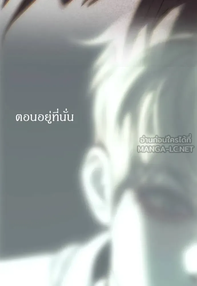 Undercover! Chaebol High School ปฏิบัติการลับบุกโรงเรียนไฮโซ ตอนที่ 91 หน้า 45
