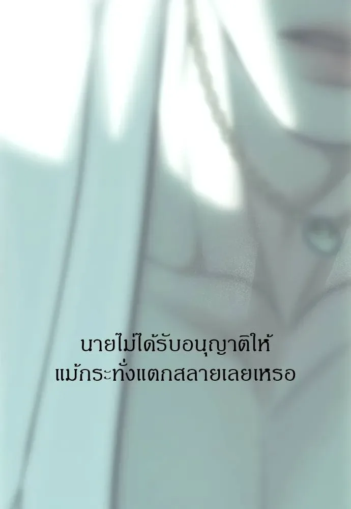 Undercover! Chaebol High School ปฏิบัติการลับบุกโรงเรียนไฮโซ ตอนที่ 91 หน้า 46