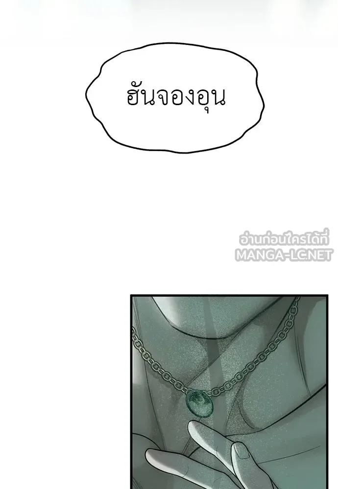 Undercover! Chaebol High School ปฏิบัติการลับบุกโรงเรียนไฮโซ ตอนที่ 91 หน้า 48