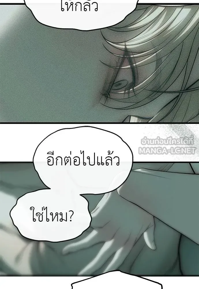 Undercover! Chaebol High School ปฏิบัติการลับบุกโรงเรียนไฮโซ ตอนที่ 91 หน้า 51