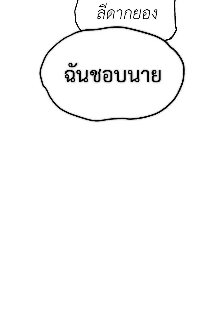 Undercover! Chaebol High School ปฏิบัติการลับบุกโรงเรียนไฮโซ ตอนที่ 91 หน้า 52