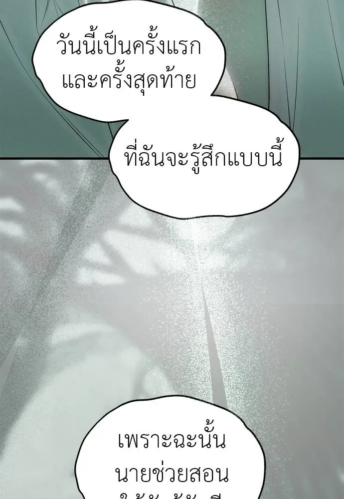Undercover! Chaebol High School ปฏิบัติการลับบุกโรงเรียนไฮโซ ตอนที่ 91 หน้า 55