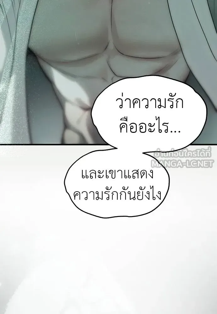 Undercover! Chaebol High School ปฏิบัติการลับบุกโรงเรียนไฮโซ ตอนที่ 91 หน้า 57